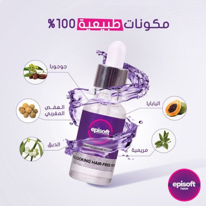 سيروم ابيسوفت بديل الليزر
