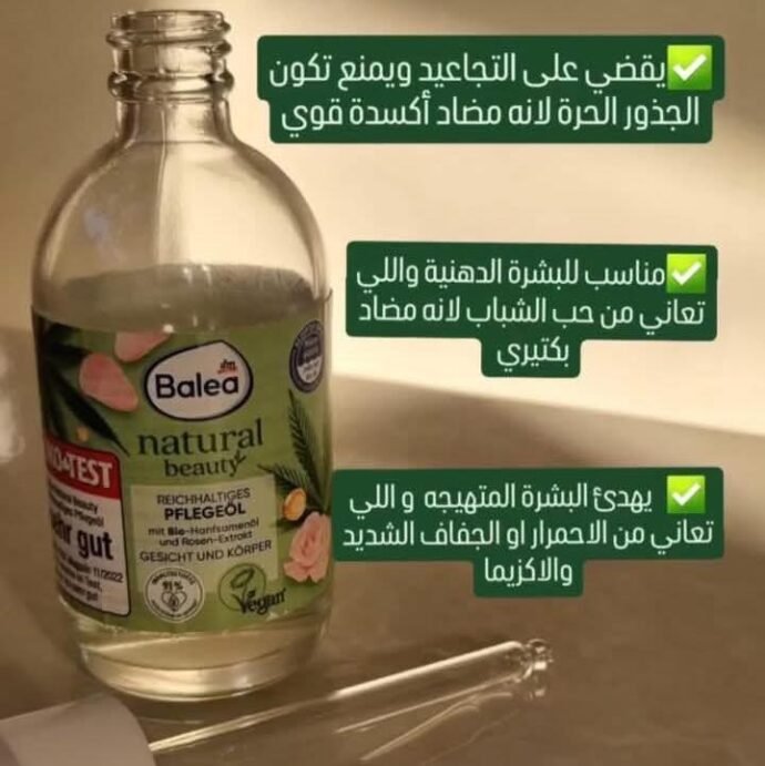 زيت الفولين الياباني لازالة التجاعيد ونظارة البشرة